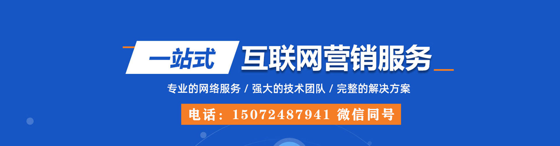 滦南sem服务